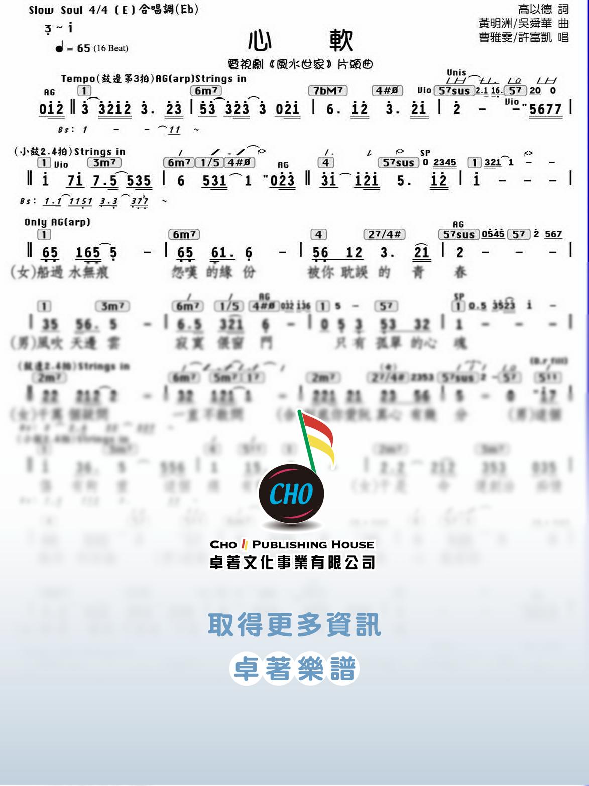 心軟